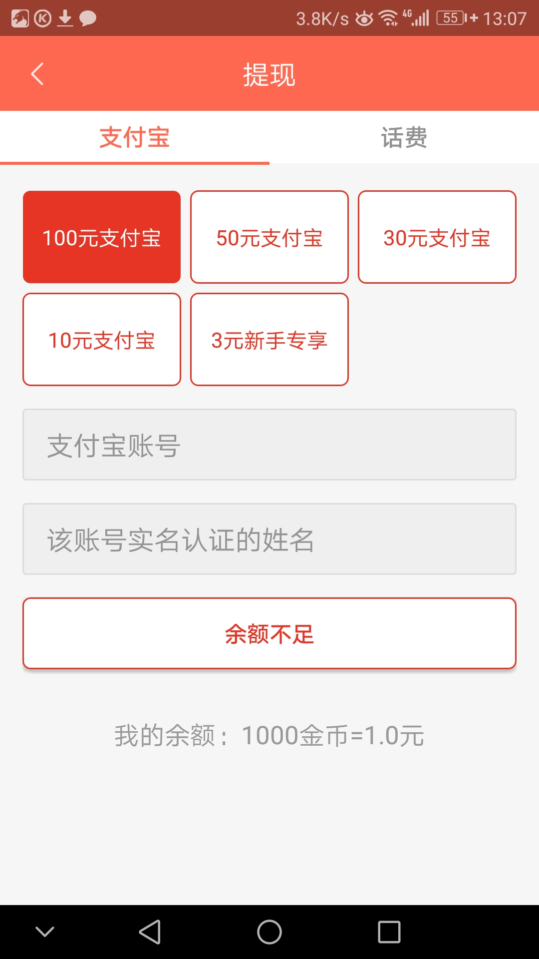 快赚图1