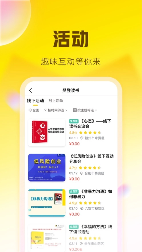 帆书图4