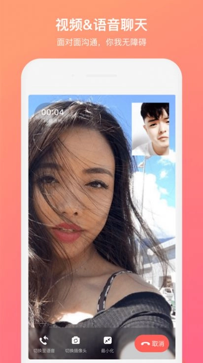 泡泡聊天免费图2