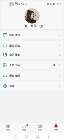36漫画最新版图1