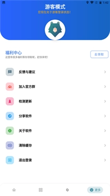 熊盒子最新版图2