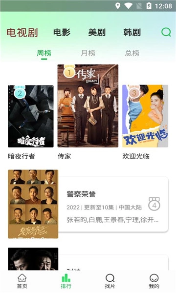 蜂鸟追剧正版4