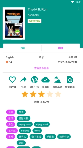 ehviewer彩色版图1
