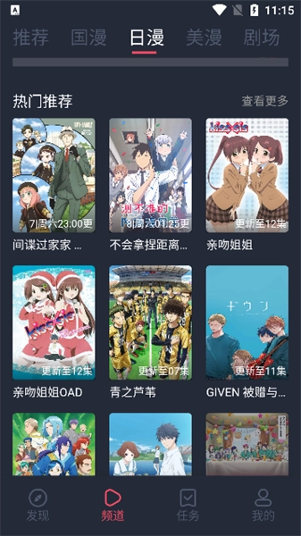 clicli动漫正版图4