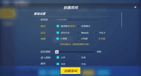 逃跑吧少年神明服免费版图2