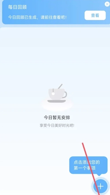 氢时光免费版图8