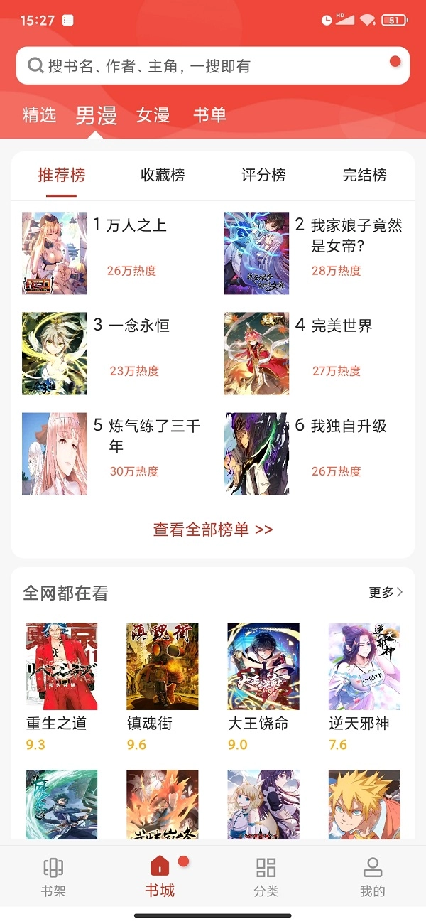 36漫画正版图2