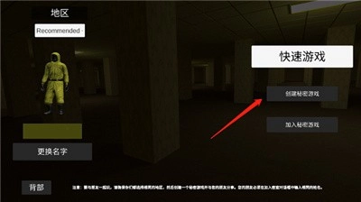 后室多人联机版(2)