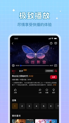 双鱼视频免费图1