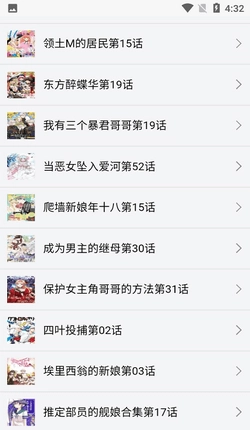新新漫画最新版图1