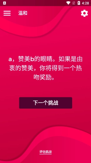 couplegame中文版(3)