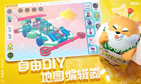 蛋仔派对安装