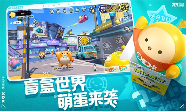 蛋仔派对安装