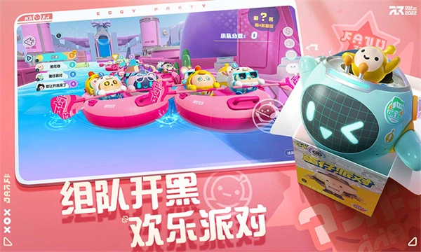 蛋仔派对安装