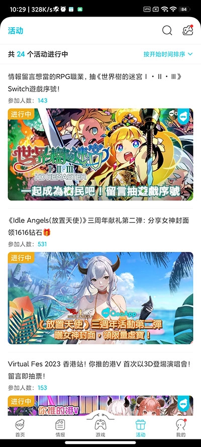 QooApp安卓版(3)