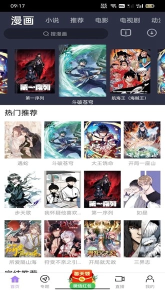 黑猪视频正版图1