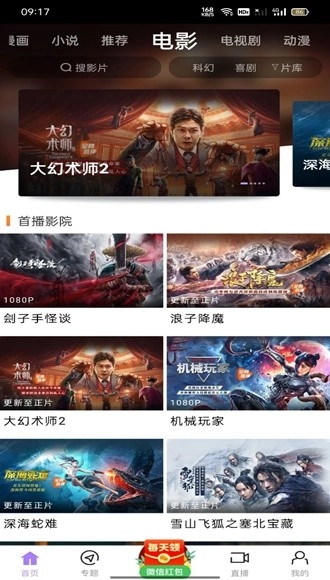 黑猪视频正版图4