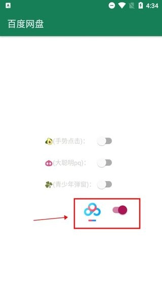 李跳跳官方正版图4
