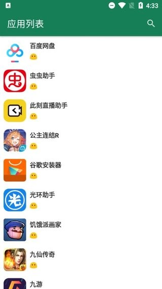 李跳跳官方正版图3