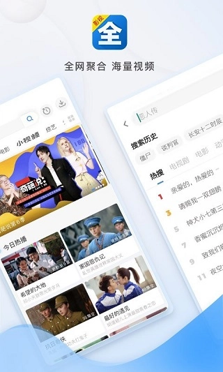 影视大全正版图1