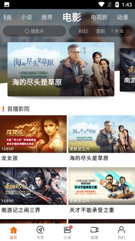 新米视频免费追剧安装图2