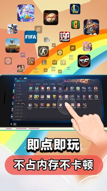 云电脑免费版图1