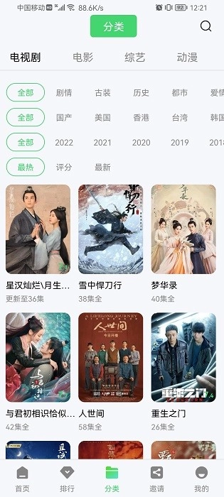蛙漫漫画正版图4