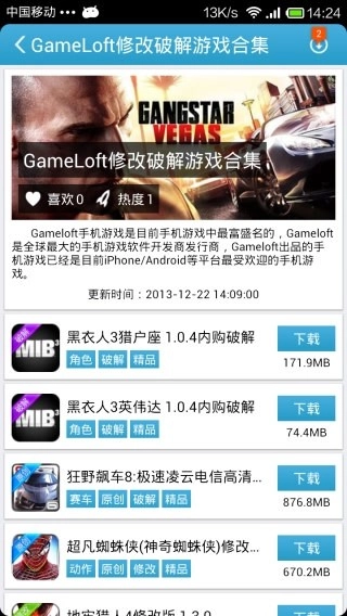 爱吾游戏宝盒正版