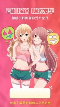 樱花动漫最新版图1