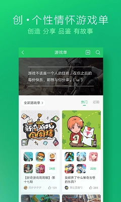 好游快爆2024