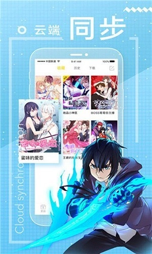 包子漫画免费图2