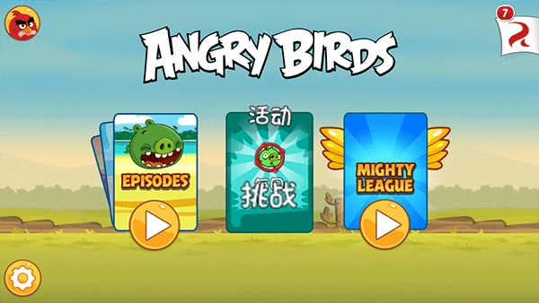 愤怒的小鸟2024最新版