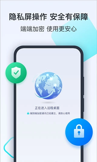 todesk免费版图4