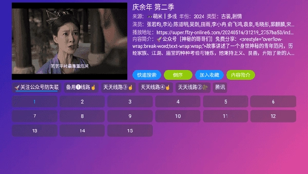 万全仓TV 图1
