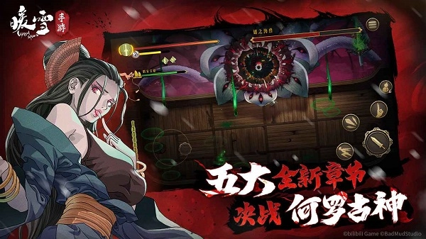 暖雪最新版图1