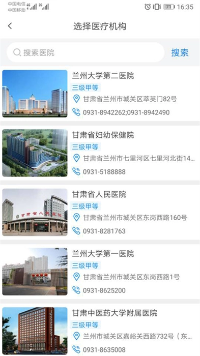 健康甘肃图1