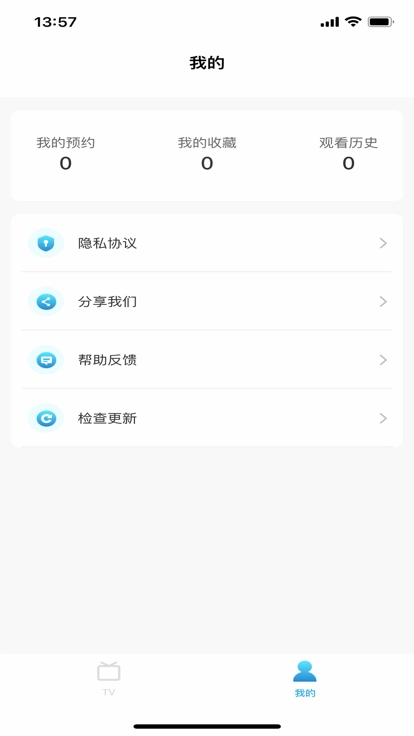 秒看电视图1