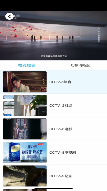 秒看电视图4