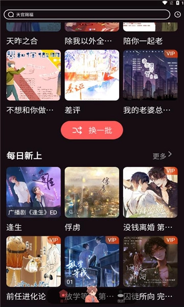 浮光FM截图3