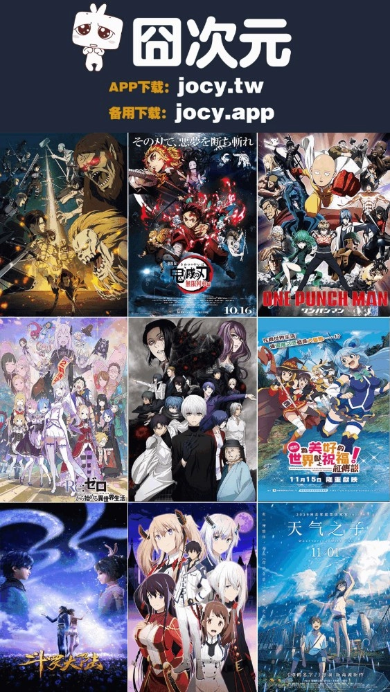 囧次元动漫无广告图4