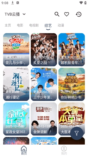 玄竹影视安卓版(3)