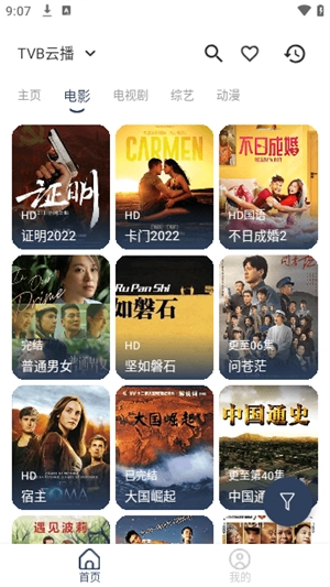 玄竹影视安卓版(1)