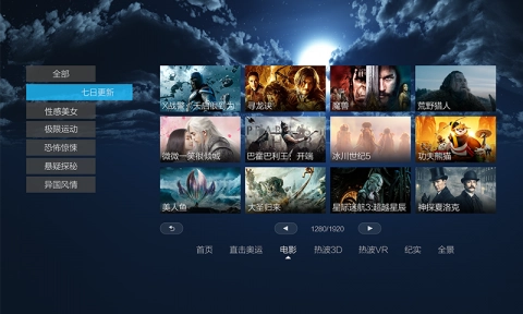 VR影院正版图1