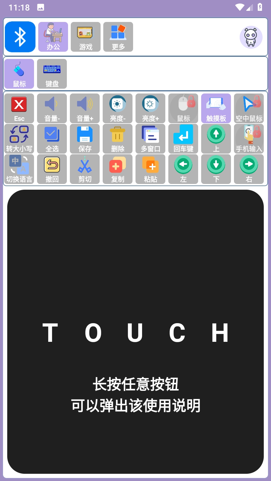 蓝牙侠图1