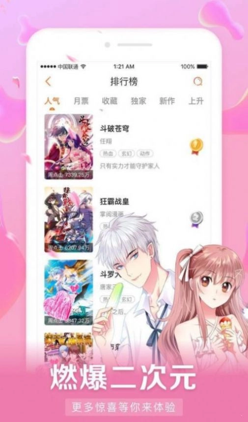 好漫6漫画免费版图3