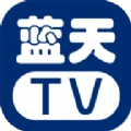 蓝天tv最新版