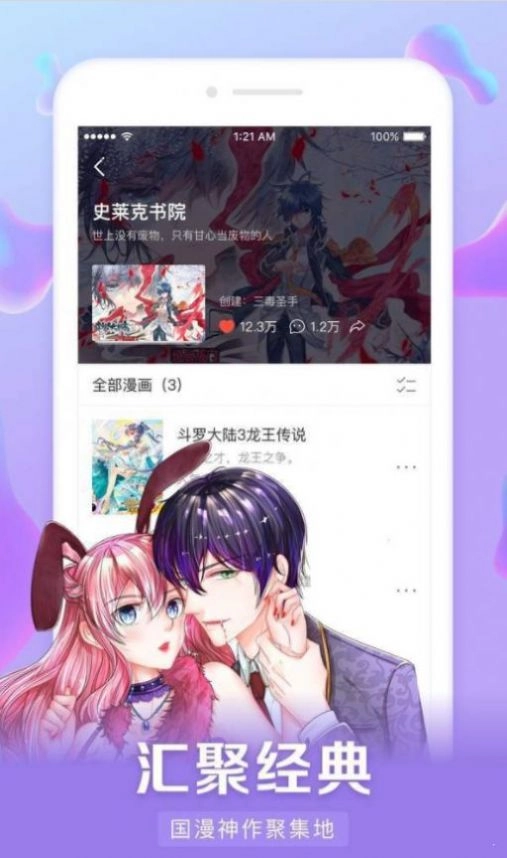 好漫6漫画最新版图1