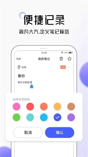 大象笔记官方版图3