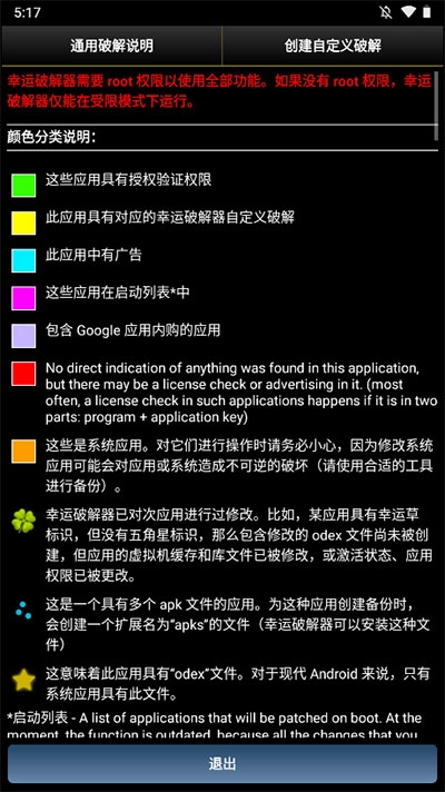 幸运修改器正版图4