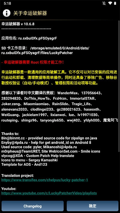 幸运修改器正版图2